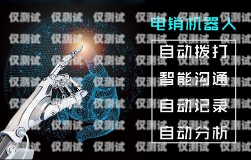 哪個品牌電話機器人好些？哪個品牌電話機器人好些呢
