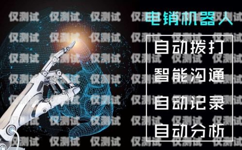 武漢電話電銷機器人報價及優(yōu)勢分析武漢電話電銷機器人報價查詢