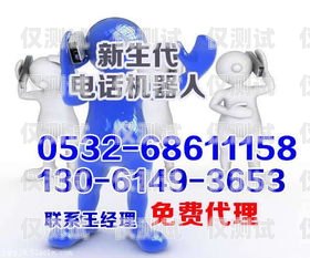 青島外呼系統電話外呼銷售，高效拓展業務的利器青島外呼線路