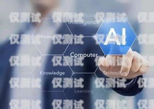 深圳營銷電銷機(jī)器人——助力企業(yè)提升銷售業(yè)績的利器深圳營銷電銷機(jī)器人供應(yīng)商有哪些