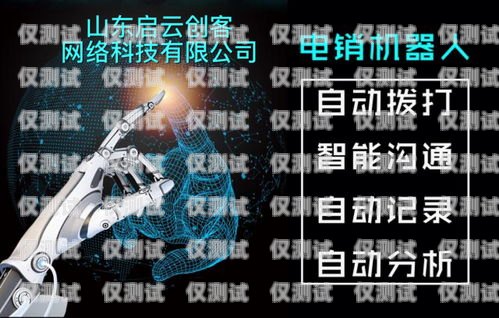 鎮(zhèn)江電銷機(jī)器人的優(yōu)勢(shì)機(jī)器人電銷效果怎么樣