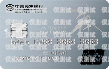 民生銀行信用卡電銷(xiāo)部，服務(wù)與創(chuàng)新的典范民生銀行信用卡電銷(xiāo)部是干嘛的