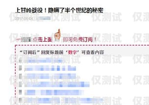 張家口不封號電銷卡代理，助力企業銷售的可靠選擇北京不封號電銷卡