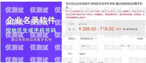 張家口不封號電銷卡代理，助力企業銷售的可靠選擇北京不封號電銷卡