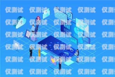 成都電銷(xiāo)語(yǔ)音機(jī)器人，助力企業(yè)銷(xiāo)售的創(chuàng)新利器成都電銷(xiāo)語(yǔ)音機(jī)器人如何收費(fèi)