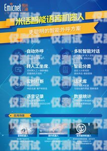 吉林智能語音電銷機器人——提升銷售效率的創(chuàng)新工具吉林智能語音電銷機器人功能怎么樣