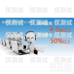 梧州市機(jī)器人電銷外包服務(wù)，提升效率與降低成本的最佳選擇梧州市機(jī)器人電銷外包服務(wù)有限公司