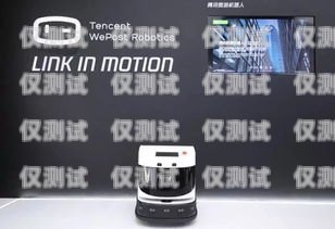 騰訊 EC 與電話機器人，提升客戶服務的利器騰訊ec與電話機器人的關系