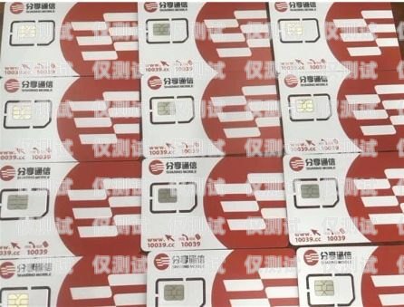 電銷卡代理項(xiàng)目，商機(jī)與挑戰(zhàn)并存電銷卡代理項(xiàng)目有哪些