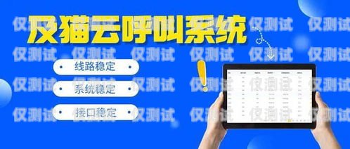 四川電話外呼系統產品，提升銷售與客戶服務的利器成都電話外呼系統