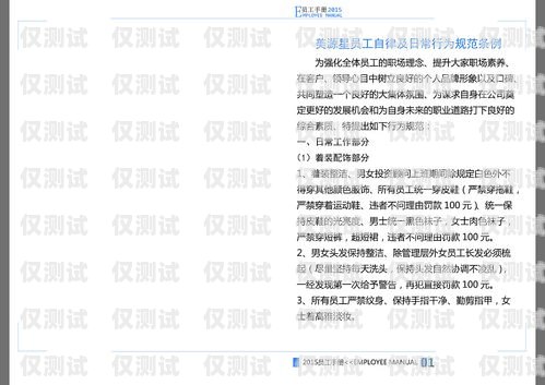 公司電銷(xiāo)卡申請(qǐng)辦理指南公司電銷(xiāo)卡怎么申請(qǐng)辦理流程