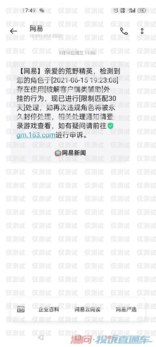 電銷卡封號對自己有影響嗎？電銷卡封號對自己有影響嗎知乎