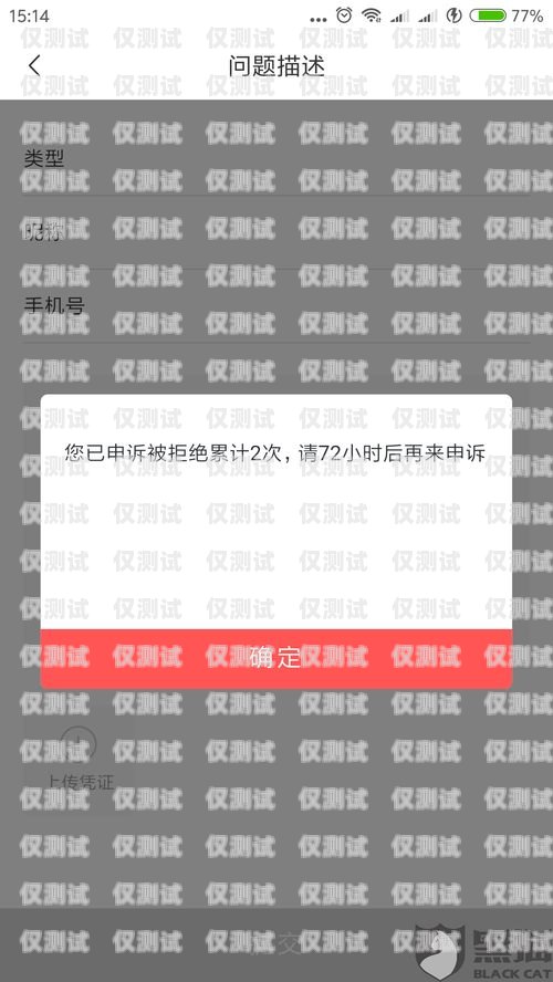 電銷卡封號對自己有影響嗎？電銷卡封號對自己有影響嗎知乎