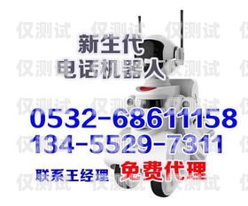 電銷機(jī)器人，是福還是禍？電銷機(jī)器人的選擇題和答案是什么