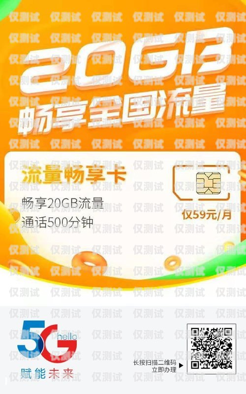 探索北京包月電銷(xiāo)卡代理的無(wú)限商機(jī)北京包月電銷(xiāo)卡代理公司