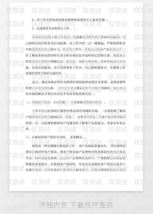 機(jī)器人電銷工作總結(jié)報(bào)告機(jī)器人電銷工作總結(jié)報(bào)告怎么寫(xiě)