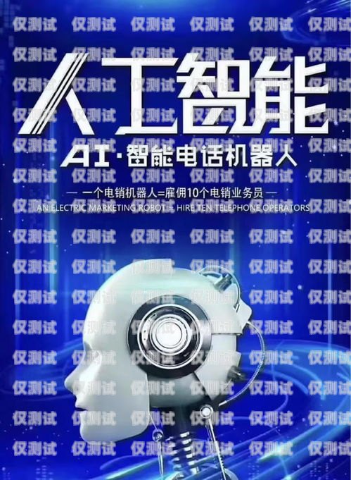 鶴崗電銷機器人——提升銷售效率的新利器？鶴崗電銷機器人好用嗎現在
