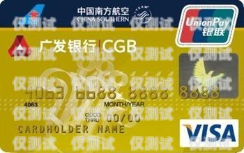 警惕！廣發(fā)信用卡電銷(xiāo)電話(huà)號(hào)碼的真相廣發(fā)信用卡電銷(xiāo)電話(huà)號(hào)碼是多少
