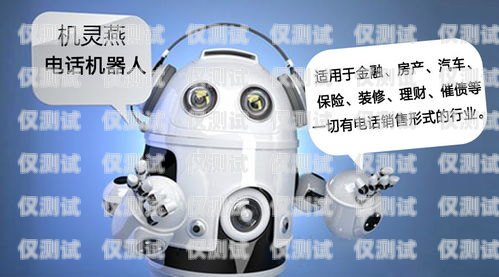 自動(dòng)外呼電銷機(jī)器人，提高效率還是騷擾工具？自動(dòng)外呼電銷機(jī)器人怎么樣操作