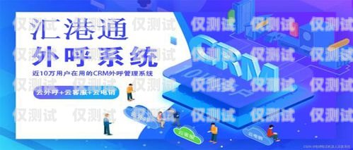 陜西標準智能外呼系統，提升客戶體驗與銷售效率的利器陜西外呼公司