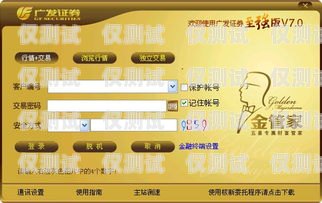 證券軟件電銷(xiāo)卡推薦指南證券軟件電銷(xiāo)卡推薦哪個(gè)好用