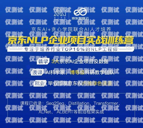 京東客服電話機器人，提升客戶服務的創新力量京東客服電話機器人電話