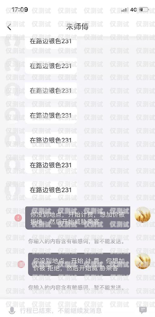 外呼系統罵人？！這種行為絕不能被容忍！外呼系統罵人了怎么辦