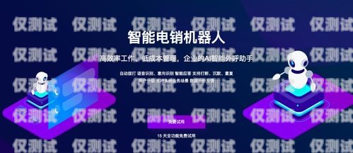 電銷機器人供應商招聘要求電銷機器人供應商招聘要求高嗎