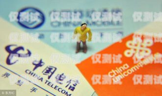 不占名額的電銷卡是什么卡？不占名額的電銷卡是什么卡呢