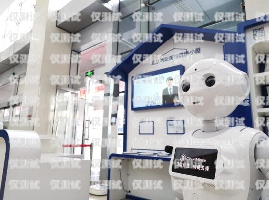 欽州云電銷機器人，助力企業銷售的創新利器欽州云電銷機器人招聘