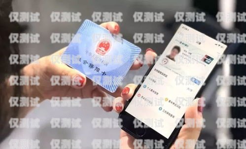 電銷卡實名要人臉嗎？電銷卡實名要人臉嗎安全嗎