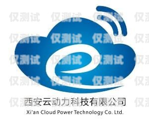 福建哪里有羿智云外呼系統(tǒng)？羿云科技有限公司
