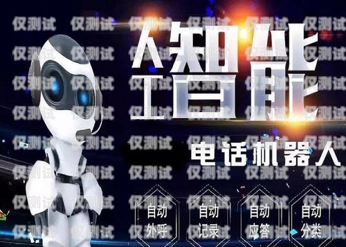 蘭州電話機(jī)器人好用嗎？——知乎上的觀點(diǎn)與討論蘭州電銷(xiāo)機(jī)器人