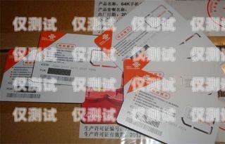 電銷卡，什么是正規卡電銷卡什么是正規卡號