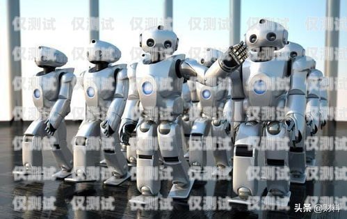 石家莊 AI 電銷機器人，好用還是雞肋？石家莊ai電銷機器人好用嗎知乎