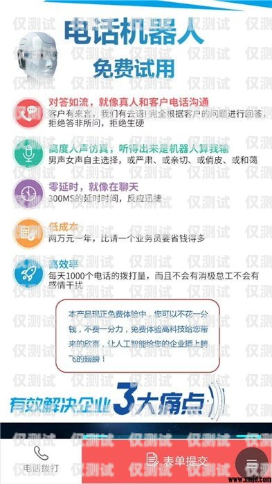 新疆電銷機(jī)器人型號(hào)查詢指南新疆電銷機(jī)器人型號(hào)查詢系統(tǒng)