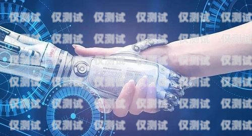電銷語(yǔ)音機(jī)器人聯(lián)系電話，提高銷售效率的新利器電話銷售語(yǔ)音機(jī)器人