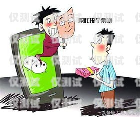 警惕！詐騙團(tuán)伙利用電腦安裝外呼系統(tǒng)實(shí)施詐騙詐騙電腦安裝外呼系統(tǒng)有用嗎