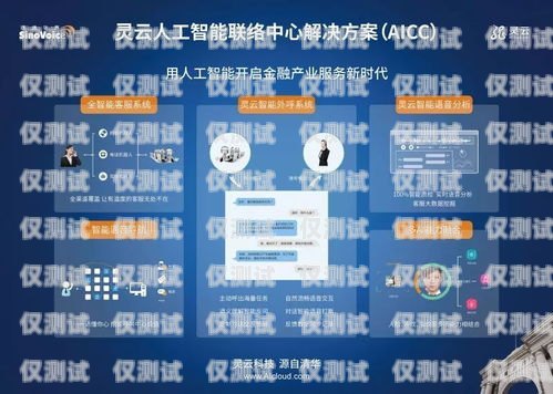 河北自動語音智能外呼營銷系統，提升銷售效率的利器智能語音外呼系統方案