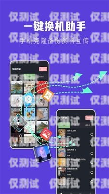 福建電話外呼系統應用，提升效率與服務的創新之舉外呼電話系統軟件