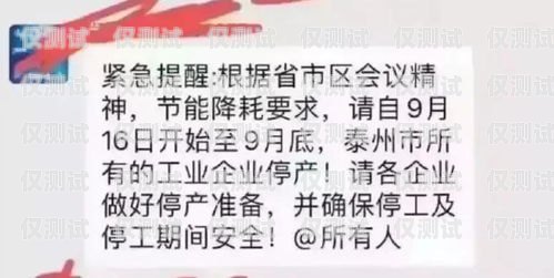珠海電銷卡遭遇停機困境，企業何去何從？珠海電銷卡被停機怎么辦