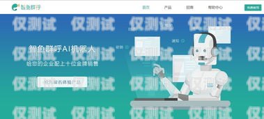 云南電銷機(jī)器人市場(chǎng)分析與比較云南電銷機(jī)器人哪家強(qiáng)些啊