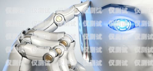 安徽云電銷機器人報價，提升銷售效率的明智之選安徽云電銷機器人報價查詢