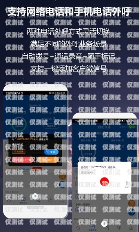 手機網(wǎng)絡(luò)電話外呼系統(tǒng)，提高效率的利器手機網(wǎng)絡(luò)電話外呼系統(tǒng)怎么設(shè)置