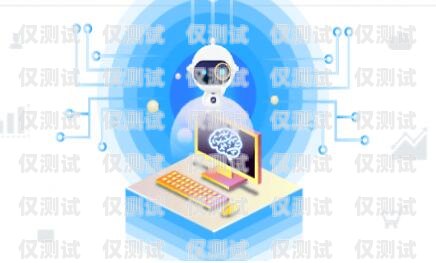 黑龍江電話機器人，創新與應用的新趨勢黑龍江電銷機器人