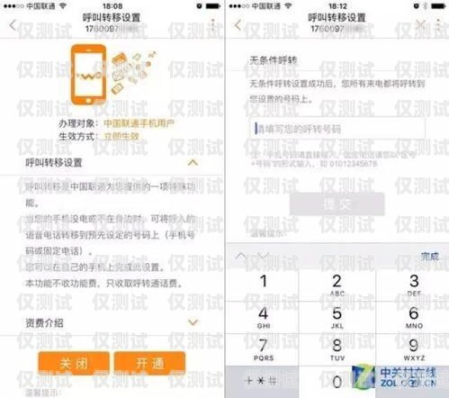 深入解析呼叫轉移電銷卡呼叫轉移電銷卡怎么辦理
