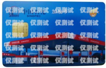 電銷加油卡，是福還是禍？電銷加油卡怎么樣使用