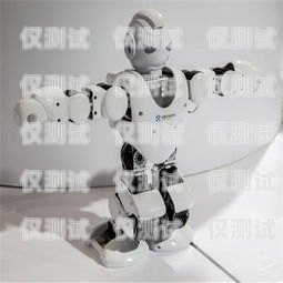 浙江電話機器人穩(wěn)定嗎？電話機器人廠家