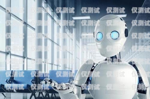 咸陽市 AI 電銷機器人店，未來銷售的新趨勢咸陽市ai電銷機器人店地址
