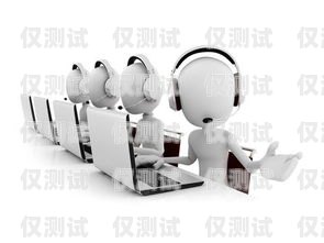 中國移動電銷機器人，提升效率與服務的創新力量中國移動電銷機器人